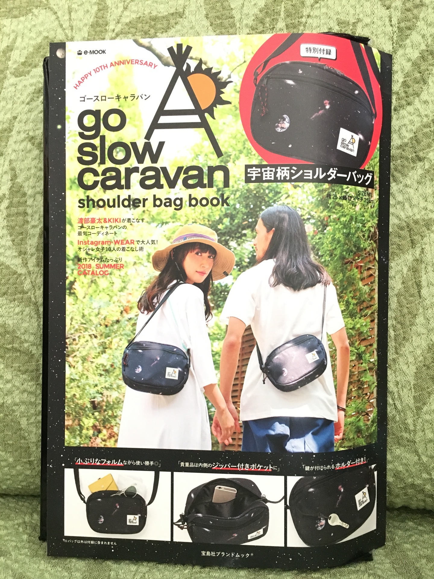 買ってみた Go Slow Caravan 宇宙柄ショルダーバッグのブランドムック Mylife 夢を引き寄せるマインドフルネスブログ